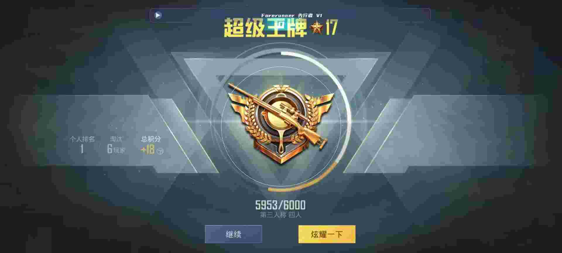 和平精英鸡腿辅助自瞄 - 玖伍云官网辅助预览图